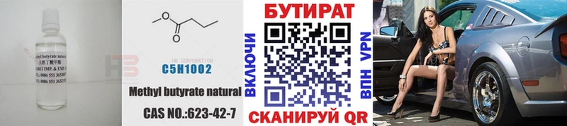 БУТИРАТ буратино  как найти закладки  kraken зеркало  Могоча 