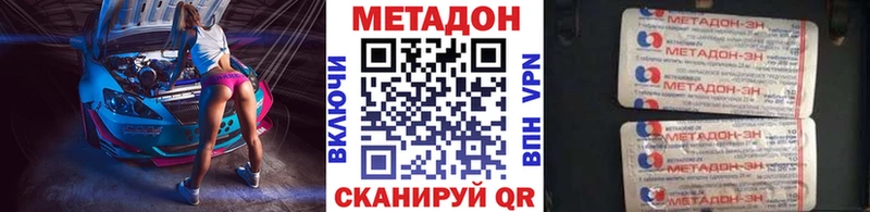 Метадон белоснежный Могоча