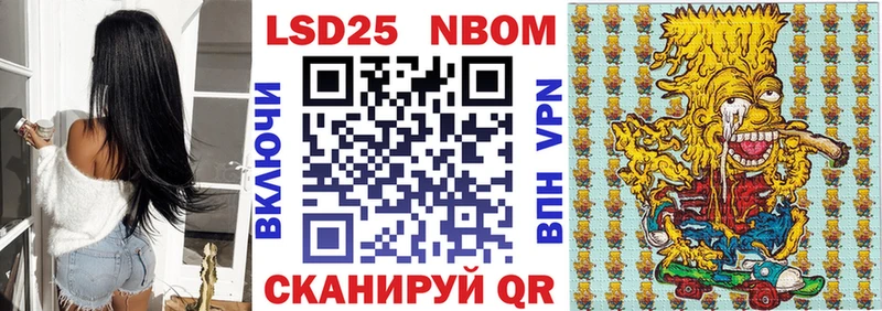 Марки 25I-NBOMe 1,5мг Могоча