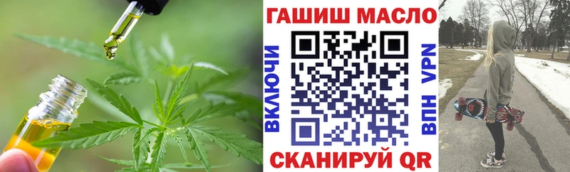 ТГК THC oil  Могоча 